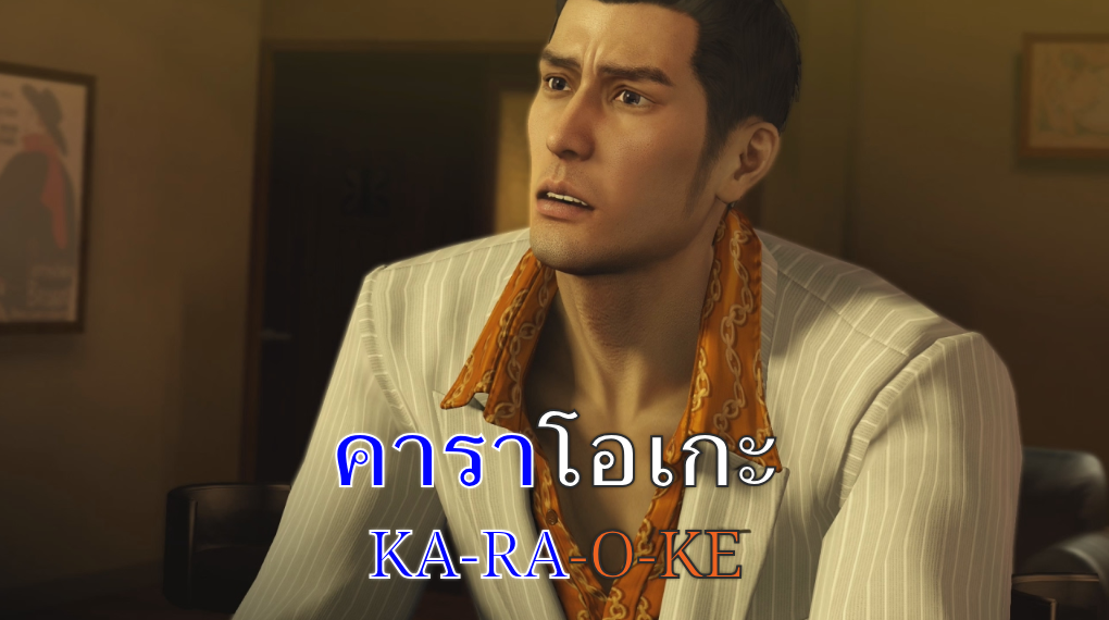 Karaoke Mitai